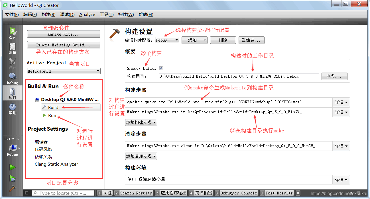 Qt项目配置界面