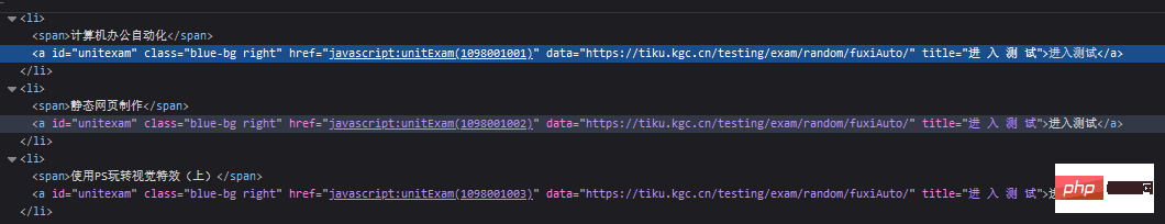 用php和油猴实现课工场自动刷题