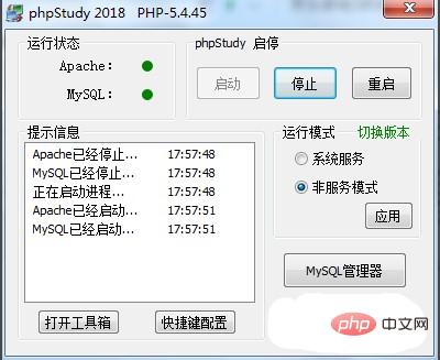 phpstudy-2.jpg