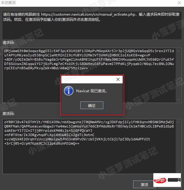 Navicat Premium 15 永久激活版安装教程