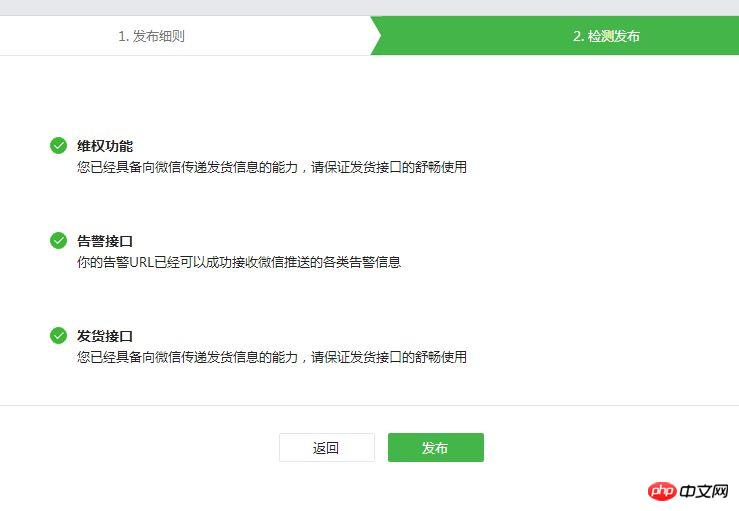 微信支付开发全网发布