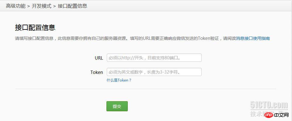 微信公众账号开发者认证：uwsgi结合web.py的步骤详解