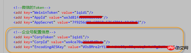 C#开发微信门户及应用微信企业号的配置和使用 