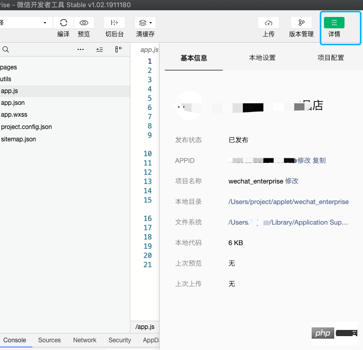 企业微信登录获取用户所在部门信息