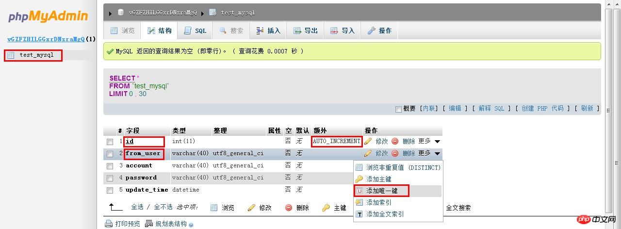 微信公众平台开发数据库操作