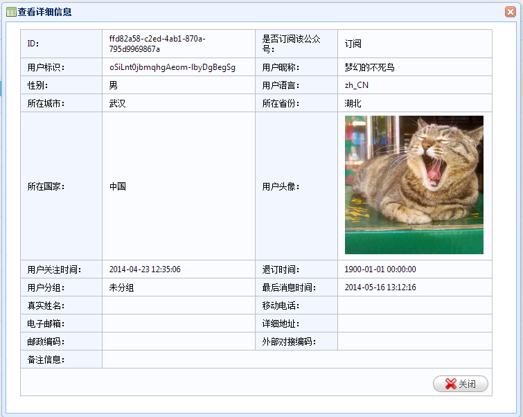 C#开发微信门户及应用-微信门户应用管理系统功能介绍 