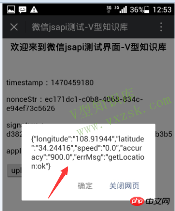 详解微信开发微信jsapi与java初步接入方法