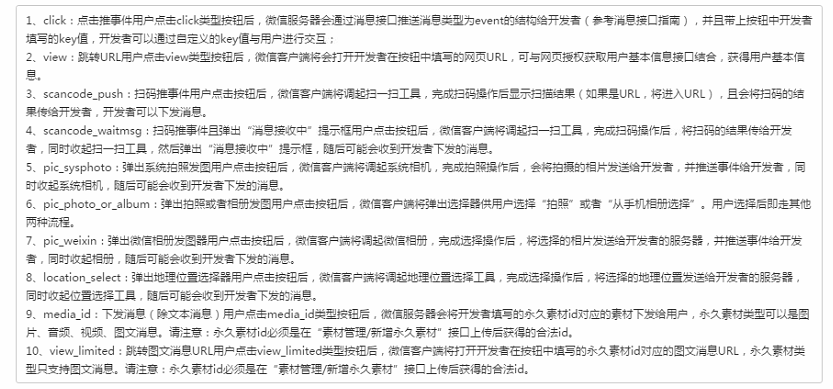 微信公众号开发自动消息回复和自定义菜单 