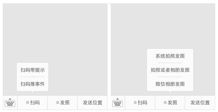 C#开发微信门户及应用(15)-微信菜单增加扫一扫、发图片、发地理位置功能 