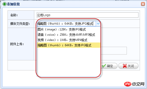 C#开发微信门户应用管理系统功能介绍 