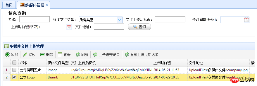 C#开发微信门户应用管理系统功能介绍 