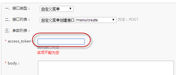 C#开发微信门户及应用(1)--开始使用微信接口