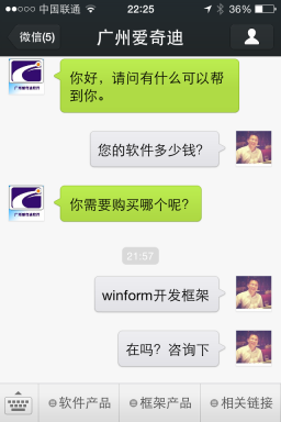 C#开发微信门户及应用-微信多客服功能及开发集成 