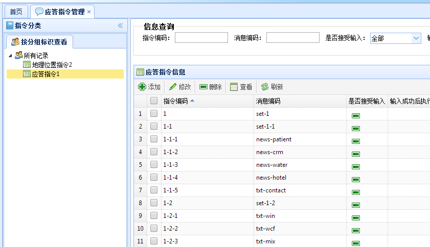 C#开发微信门户及应用-微信门户应用管理系统功能介绍 