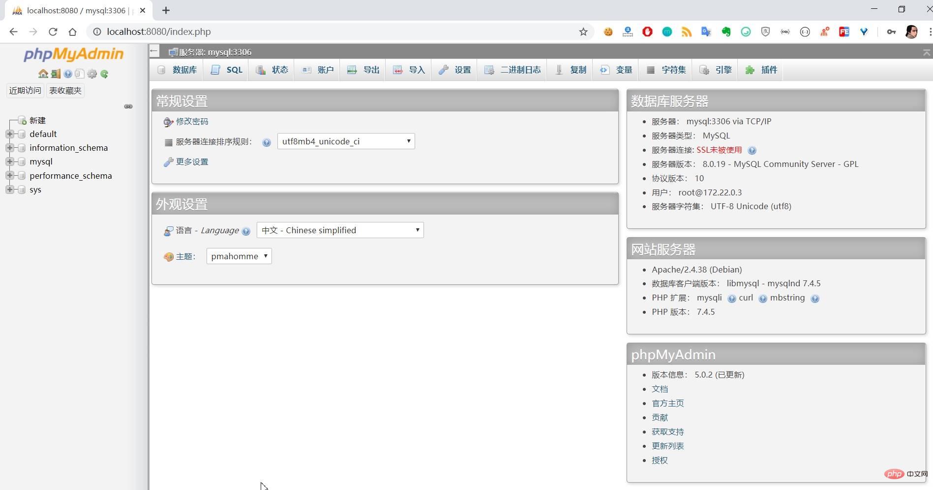 phpmyadmin 管理界面