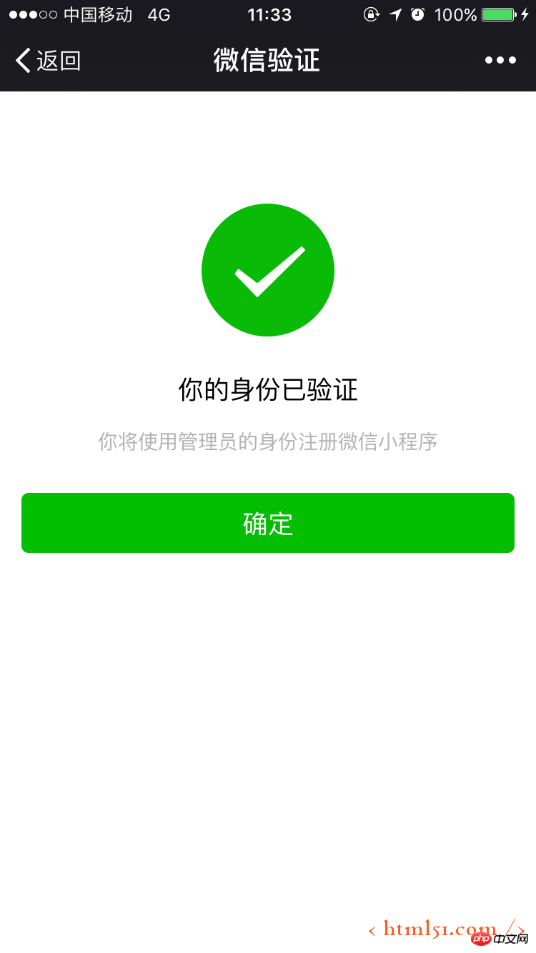 个人获取微信小程序的APPID的步骤介绍