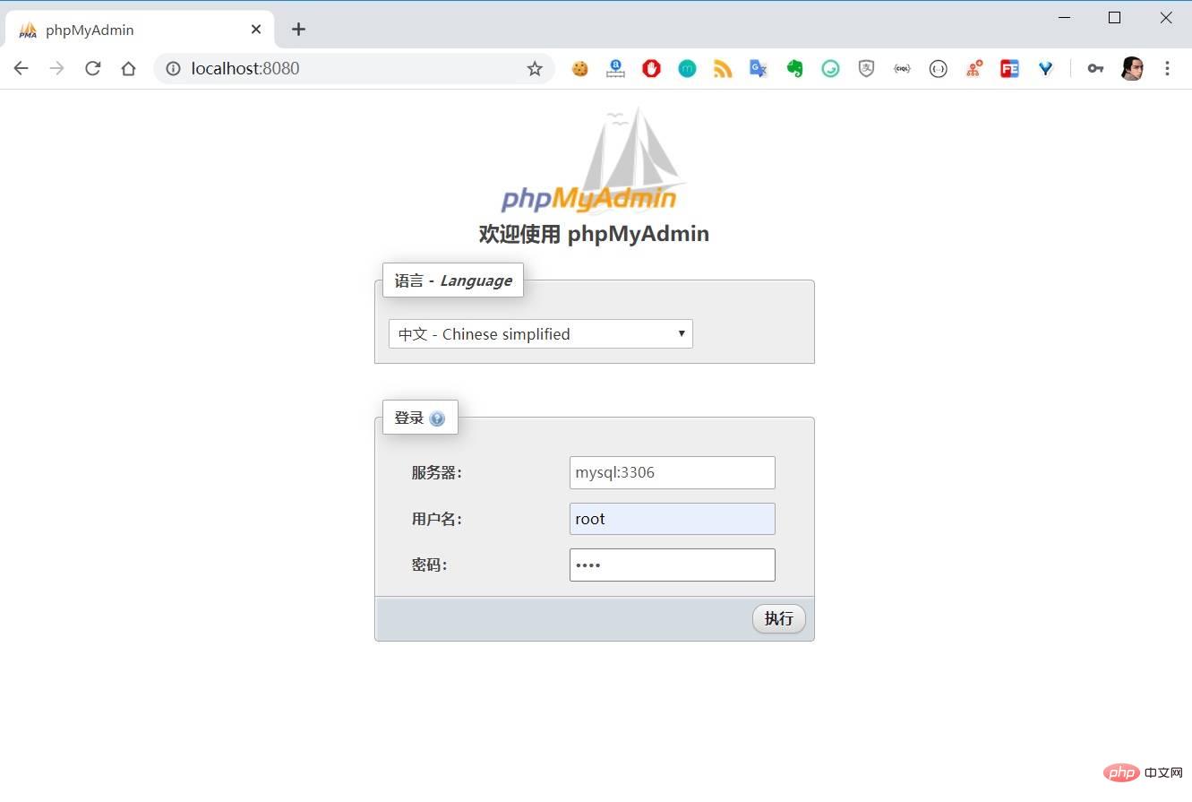 phpmyadmin 首页